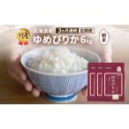 ゆめぴりか 玄米