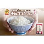食べ比べセット ゆめぴりか ななつぼし 無洗米