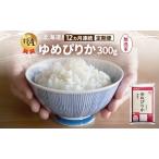 ゆめぴりか 無洗米 特A