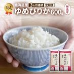 ゆめぴりか 無洗米