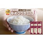 ゆめぴりか 無洗米