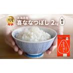 ふるさと納税 北海道�