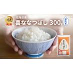 ふるさと納税 北海道�