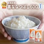 ななつぼし 喜 無洗米