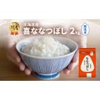 ふるさと納税 北海道�