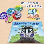 fu.... налог ............. жестяная банка bachi комплект | книга с картинками жестяная банка bachiJR удача соль линия префектура средний станция верх и низ станция герой считывание ... электропоезд товары . данный.. Hiroshima префектура префектура средний город 