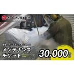 fu.... налог love автомобиль техническое обслуживание билет 30,000 иен минут | машина техническое обслуживание билет Saitama префектура Агео город Saitama префектура Агео город 