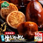 冷凍生いかめし10尾入たれ付調理セット