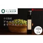 fu.... налог ( Inoue ...) маленький бобы остров производство aru. ключ na оливковый масло 135g× 1 шт. ( высота остров магазин выбор . товар ) Kagawa префектура маленький бобы остров блок 