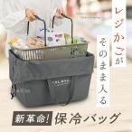 レジカゴ保冷バッグ アイボリー rise073