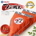 かねふく絞って使える つぶ明太 1kg