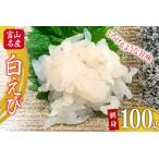 fu.... налог sashimi .. белый креветка 100g 1 упаковка [ лошадь место магазин Toyama лодка ..57050234] Toyama лодка ..