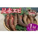 fu.... налог пара красный креветка 1kg Osaka (столичный округ) Izumi .. город 