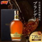 ブランデー 熟成 雲海葡萄酒醸造所 720ml
