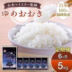 令和7年産 産米 元気つくし 5kg
