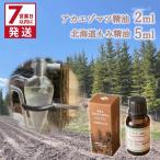 アカエゾマツ精油 2ml