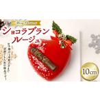 fu.... налог шоколад Blanc rouge 10cm Рождество 2025 * Hokkaido * Okinawa * отдаленный остров к рассылка не возможно *2025 год 12 месяц 21 день .. последовательный отправка предположительно Gunma префектура Исэ город мыс город 