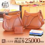 商品券鞄いたがき 直営店利用 革製品商品券