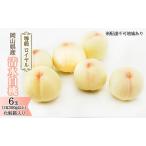 清水白桃 ロイヤル 化粧箱入り