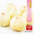 白桃 化粧箱入り