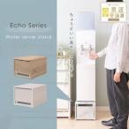 ラック ウォーターサーバー Echo スタンド