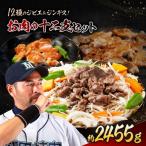 お肉の十二支 セット 肉の鈴木屋