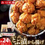 産みつせ鶏 どぶ漬から揚げ 1箱