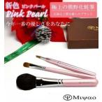 熊野筆 化粧筆 メイクブラシ3点セット ピンクパール