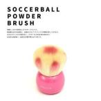熊野筆 化粧筆 サッカーボールブラシ ピンク