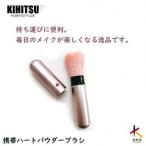 熊野筆 化粧筆 携帯ハートフェイスブラシとリップブラシセ…