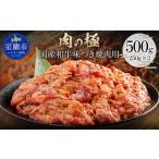 和牛味つき焼肉用 500g