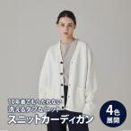 カーディガン アンユースレス 服 洋服 オフ