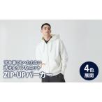 パーカー アンユースレス ジップアップ 服