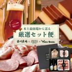ビール 地ビール 本土最南端から送る 厳選オリジナルセット