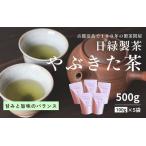 やぶきた茶 100g×5個入り