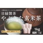 fu.... налог .... чай с рисовыми зернами 200g×5 штук входит 12-136 Nara префектура Nara город 