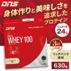 DNS プロテインホエイ 100 リッチバニラ
