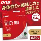 DNS プロテインホエイ 100 カフェオレ