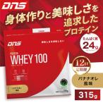 DNS プロテインホエイ 100 リッチバニラ