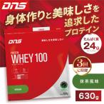 DNS プロテインホエイ 100 抹茶 風味 630g