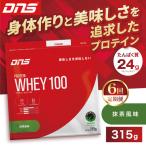 DNS プロテインホエイ 100 抹茶 風味 315g