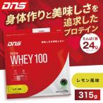 DNS プロテインホエイ 100 レモン 風味 315g