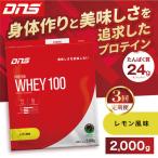 DNS プロテインホエイ 100 レモン 風味 2000g
