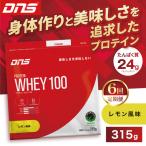 DNS プロテインホエイ 100 レモン 風味 315g