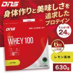 DNS プロテインホエイ 100 レモン 風味 630g