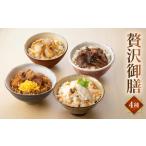 ふるさと納税 贅沢御膳 4種(鰻まぶし 近江牛すき焼き 焼き鯛 帆立バター) 滋賀県彦根市