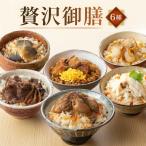 贅沢御膳 6種