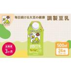 キッコーマン 無調整豆乳 500ml