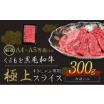 牛肉 黒毛和牛 霜降り 赤身 300g