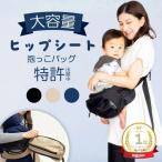 抱っこ紐 PairFook 2WAY バッグ